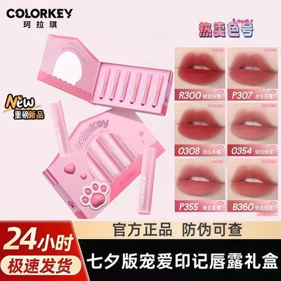 Colorkey珂拉琪粉钻唇露礼盒套装口红系列迷你唇釉6支装不易沾杯