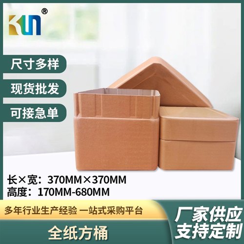 食品医药化工纸板桶金瑞