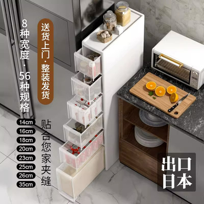 高端厨房夹缝置物架落地多层收纳柜超窄家用卫生间边柜厕所整理柜