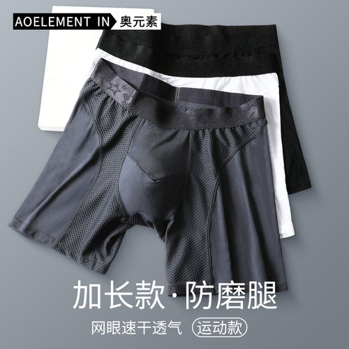 莫代尔运动大码冰丝跑步平角裤