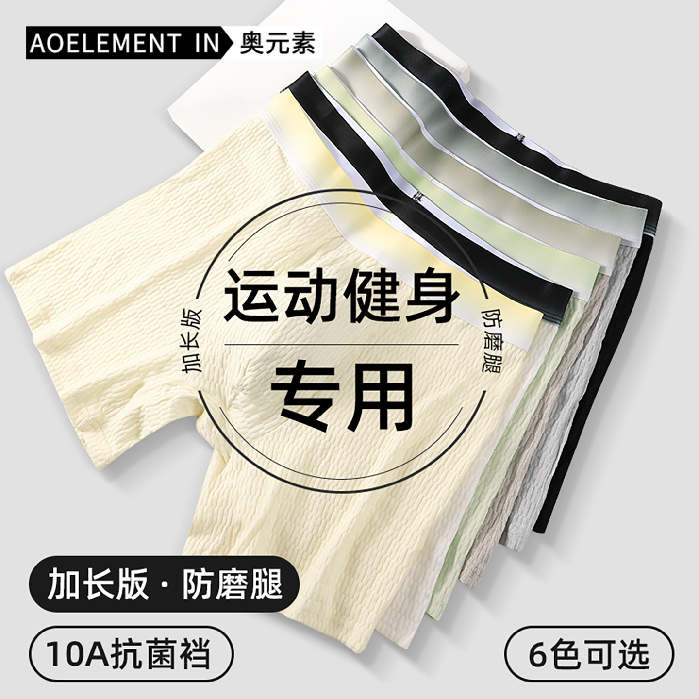 3条装男士纯棉内裤防磨腿抗菌平角夏季薄款加长加大男生运动短裤