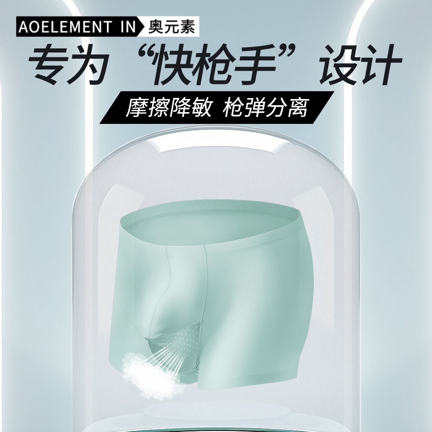 3条装冰丝无痕枪弹式分离内裤男