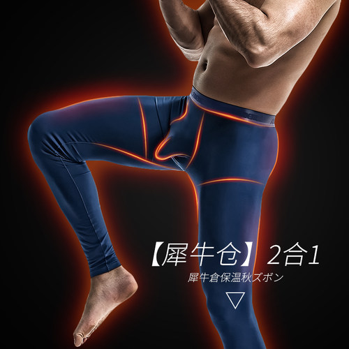 二合一枪弹式分离免穿内裤秋裤打底裤保暖裤线裤男士薄款衬裤秋冬 - 封面