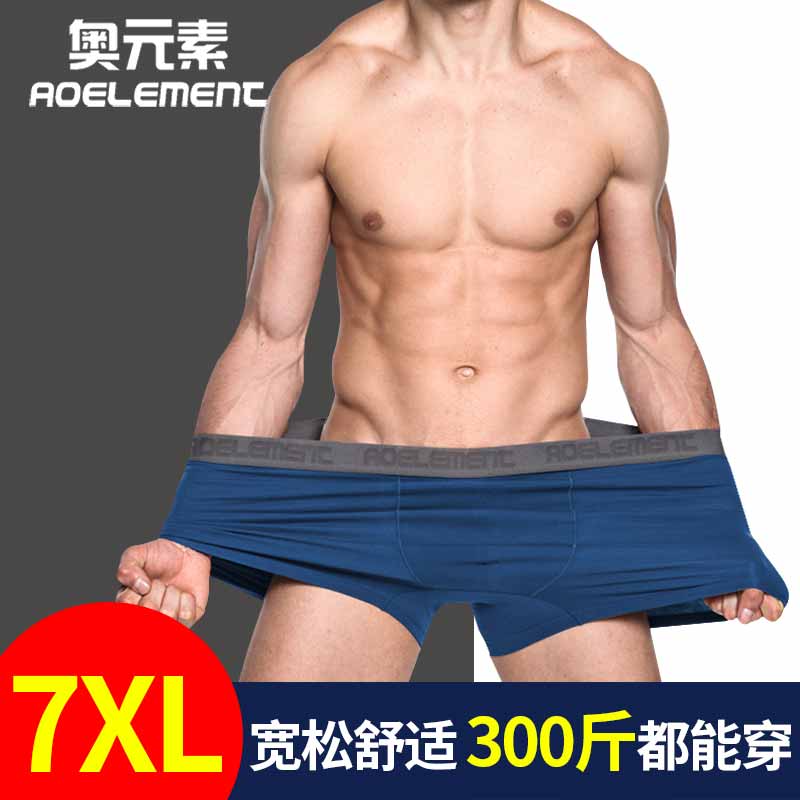 莫代尔大码宽松胖子男士内裤