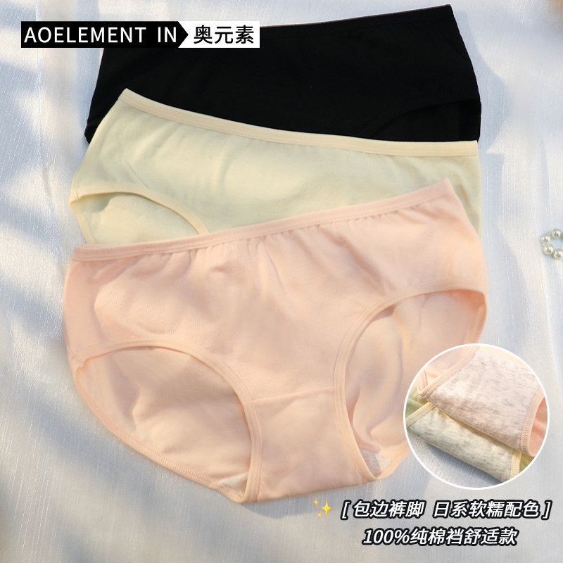 纯棉内裤女生全棉抗菌裆中腰无痕少女士新款日系学生透气三角短裤,女士内衣/男士内衣/家居服,女三角裤,淘宝优惠券,粉丝福利购,淘宝优惠卷