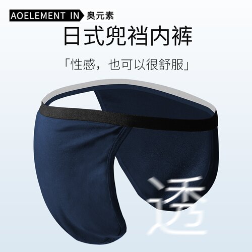 日式兜裆透气无痕男士丁字裤