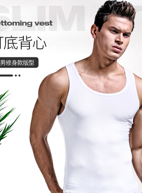 男士背心夏季潮修身型跨栏运动健身莫代尔内穿打底白色汗衫男紧身