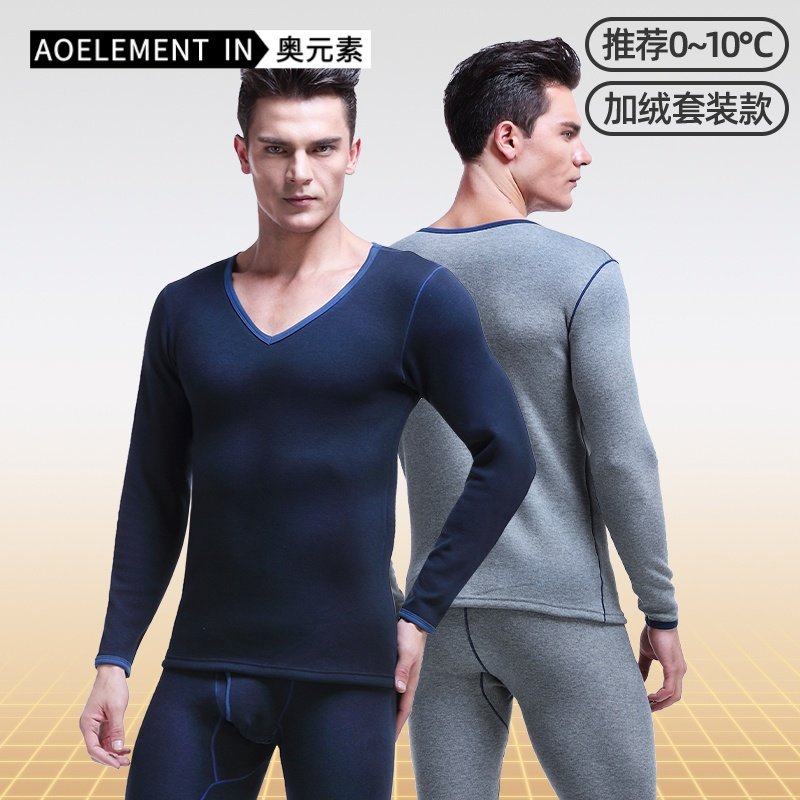 秋冬季男士加厚加绒V领防寒紧身青年棉毛衫秋衣秋裤保暖内衣套装