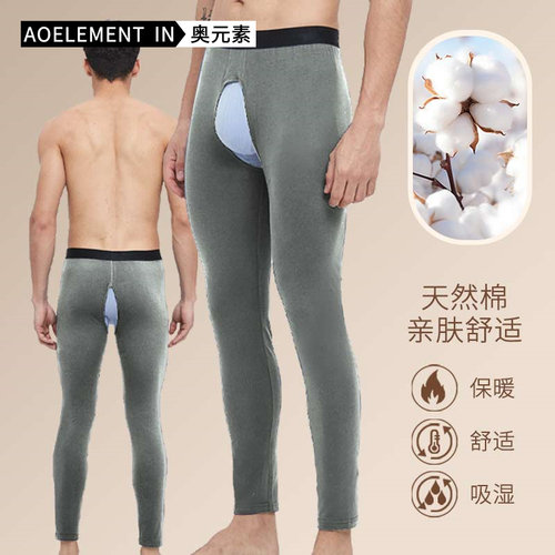 男士棉开档秋裤秋冬打底裤