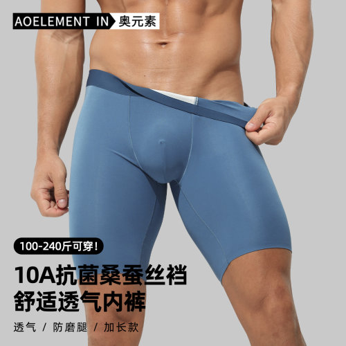 3条装男士防磨腿10A抗菌运动内裤