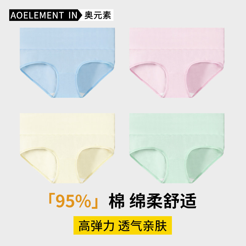 3条装女士纯棉内裤女100%棉抗菌中腰无痕透气大码女生三角短裤头,女士内衣/男士内衣/家居服,平角裤,淘宝优惠券,粉丝福利购,淘宝优惠卷