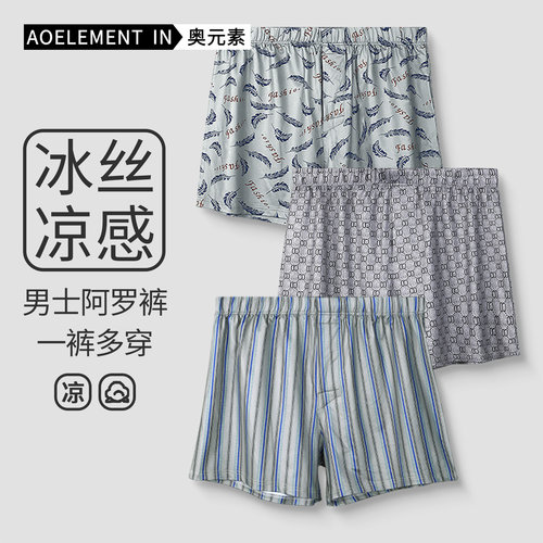 3条装冰丝凉感阿罗裤免穿内裤