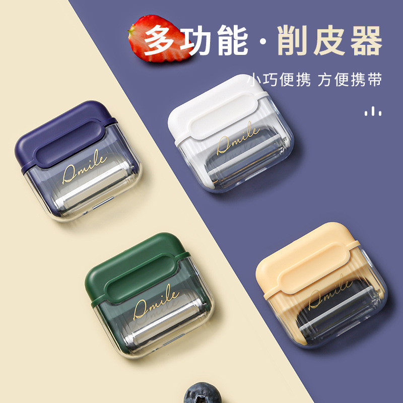 磁吸削皮器家用多功能水果削皮刀便携式蔬菜刮皮器刨苹果土豆神器