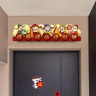 新年入户门框装饰画背景墙贴进户门卧室门玄关入户招财吉祥装饰画