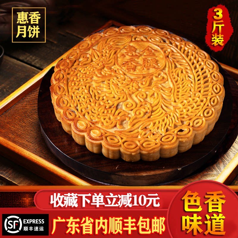 惠香伍仁金腿月饼3斤装正宗广式五仁火腿手工大饼秋多种包装食品