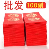 批发万年红对联红纸2026新款 马年手写空白春联纸宣纸五言七言九言十一言加厚洒金烫金书法专用纸写对联福专用