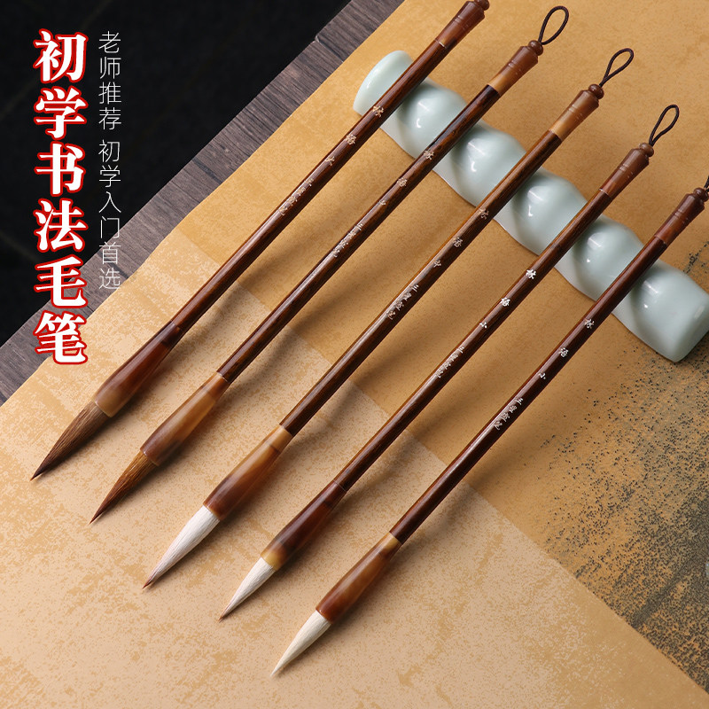 毛笔书法专用套装小学生初学兼毫狼毫羊毫初学者纸国画书法小楷中楷毛笔字入门套装文房四宝用专业隶书宣