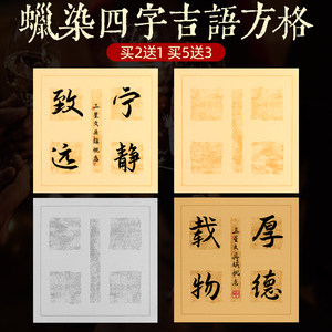 书法作品斗方价格 书法作品斗方图片 星期三