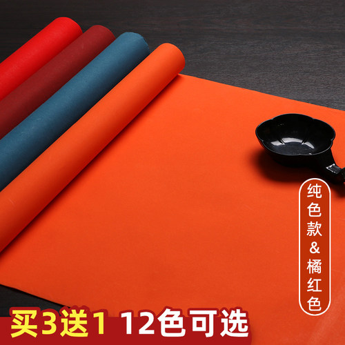 【买3送1，买5送2】书法作品纸