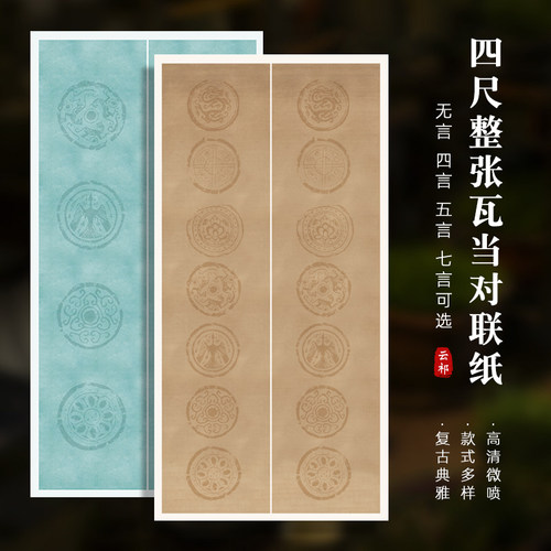四尺整张软笔书法作品纸比赛专用毛笔字对联纸考级国展投稿加厚半生熟练字蜡染高级仿古书画纸适合宣类创作