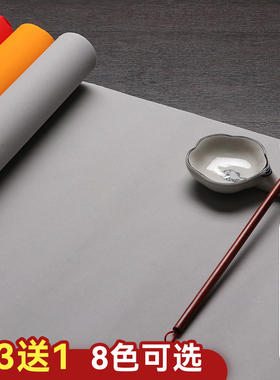 粉彩纯色宣纸书法专用纸四尺整张书法纸半生半熟彩宣六尺瓦灰色仿古对开毛笔书法小楷书法作品纸国展作品纸