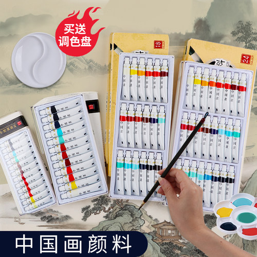 小学生美术专业高级中国画颜料
