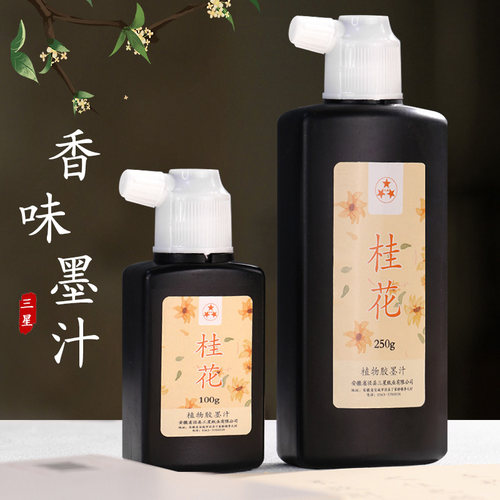 三星香味墨汁夏天香味无异味