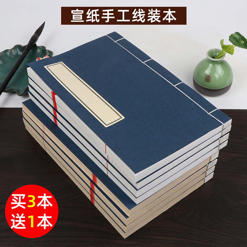 三星牌红八行半熟初学册页本印谱