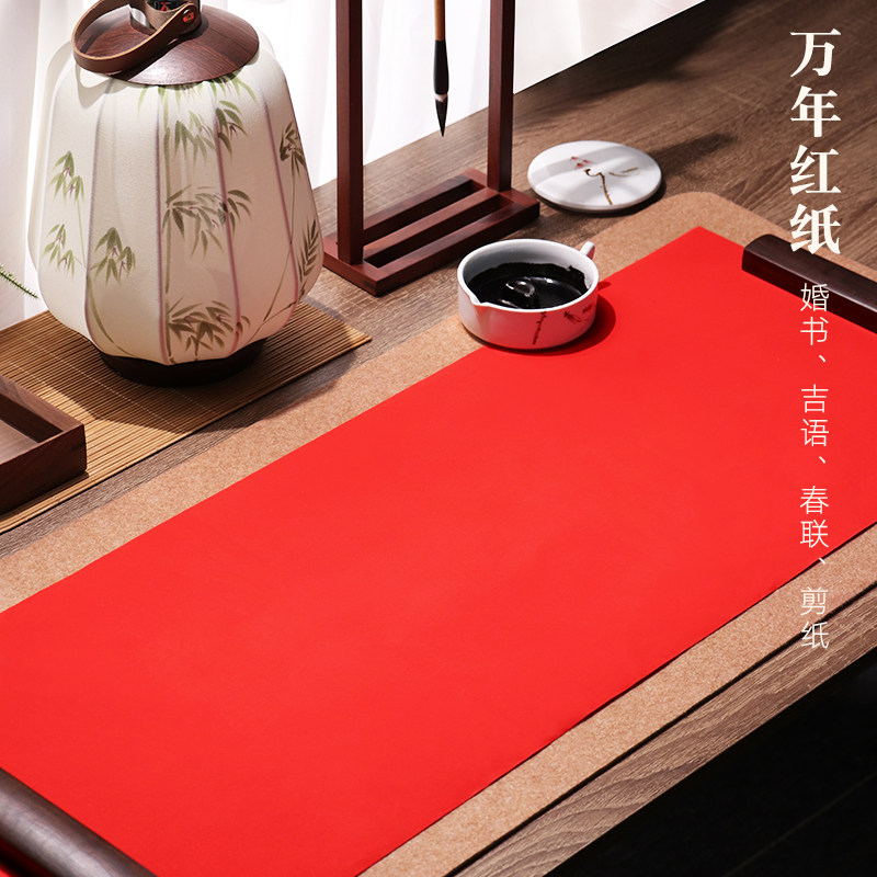 2026新款万年红对联纸纯红作品纸四尺六尺纸春联专用纯色空白手写红纸过年新年自写加厚批发书法适合宣类创作