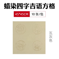 C Tile Grey (45*45 см) 10 четыреххарактерный истребитель