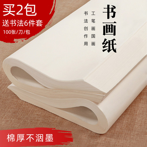 【买2送书法6件套】赠品倒计时！