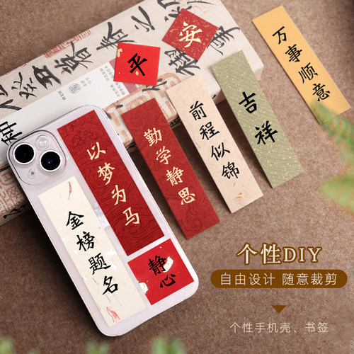 迷你书签书法空白卡纸买一送一