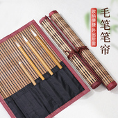 文房四宝毛笔书法国画用品卷毛笔保护毛笔护具带笔袋笔兜竹笔帘收纳帘大中小号卷笔袋竹制毛笔笔连帆布