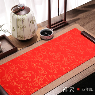 蜡染万年红宣纸祥云款四尺空白手写专用纸加厚半生半熟小楷中楷大楷隶书六尺大红纸剪纸书法作品纸