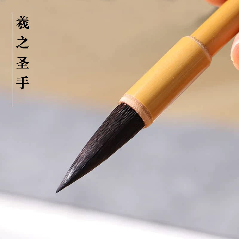 羲之圣手紫毫毛笔行书专业级书法专用毛笔二王行草隶书兔毫中楷临摹兰亭序古法制作进阶软笔不含狼毫