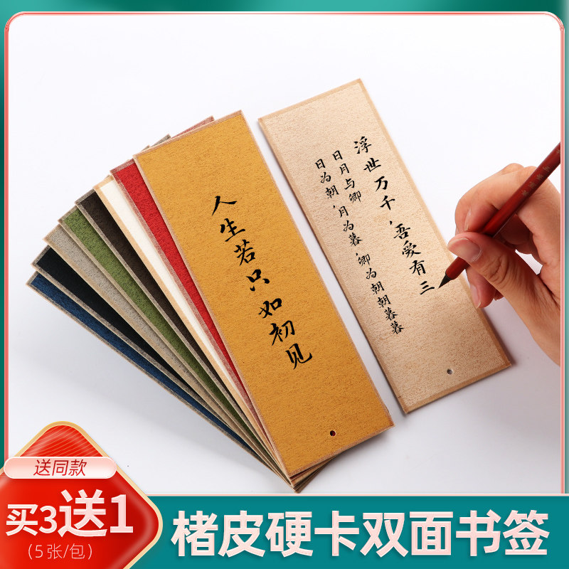 书签纸中国风diy空白书法宣纸古风手写蜡染卡纸作品纸硬笔毛笔钢笔