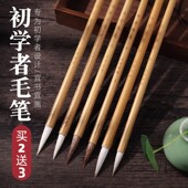 毛笔大号毛笔书法专用大中小兼毫狼毫小号毛笔小楷中楷羊毫中号作品国画狼毫毛笔专业级套装 初学入门