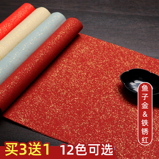 四尺六尺对开整张鱼子金彩色蜡染宣纸洒金鎏金纯色万年红行草书法作品宣纸创作专用国展投稿楷书宣纸半生熟