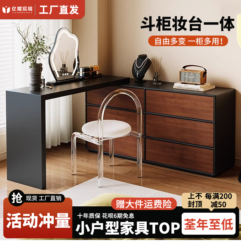 斗柜一体梳妆台床尾柜化妆桌
