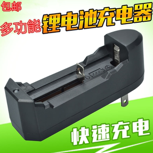 18650锂电池充电器强光手电筒3.7V/4.2V/14500座充16340充满自停