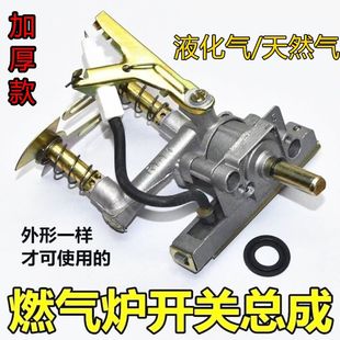 台式天然气液化气打火总成开关单枪双枪总成电子阀体燃煤气灶配件