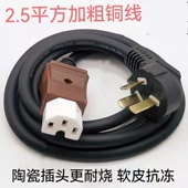 大功率8000W电源线电饭锅电源线电水壶电源线品字三孔插头2.5平方