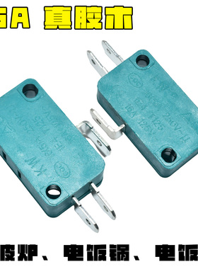 微波炉、电饭煲、电饭锅配件微动开关16A 250VAC T125 全新胶木