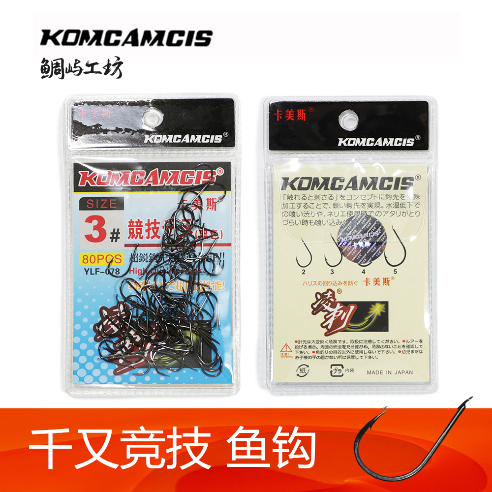 卡美斯高碳大包装竞技黑色千又