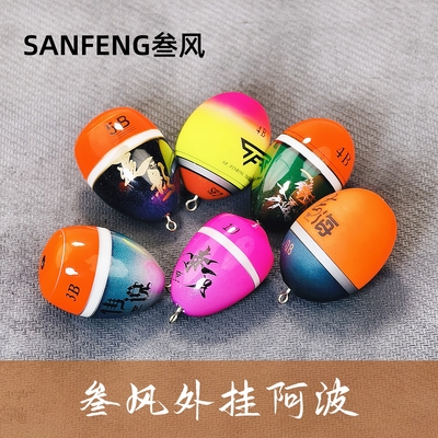 叁风桐木海钓灵敏阿波