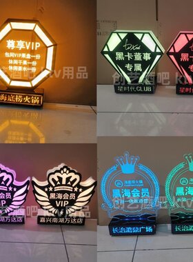 海底捞发光手举牌专用黑海会员预留台桌牌席位卡牌海底捞火锅餐厅