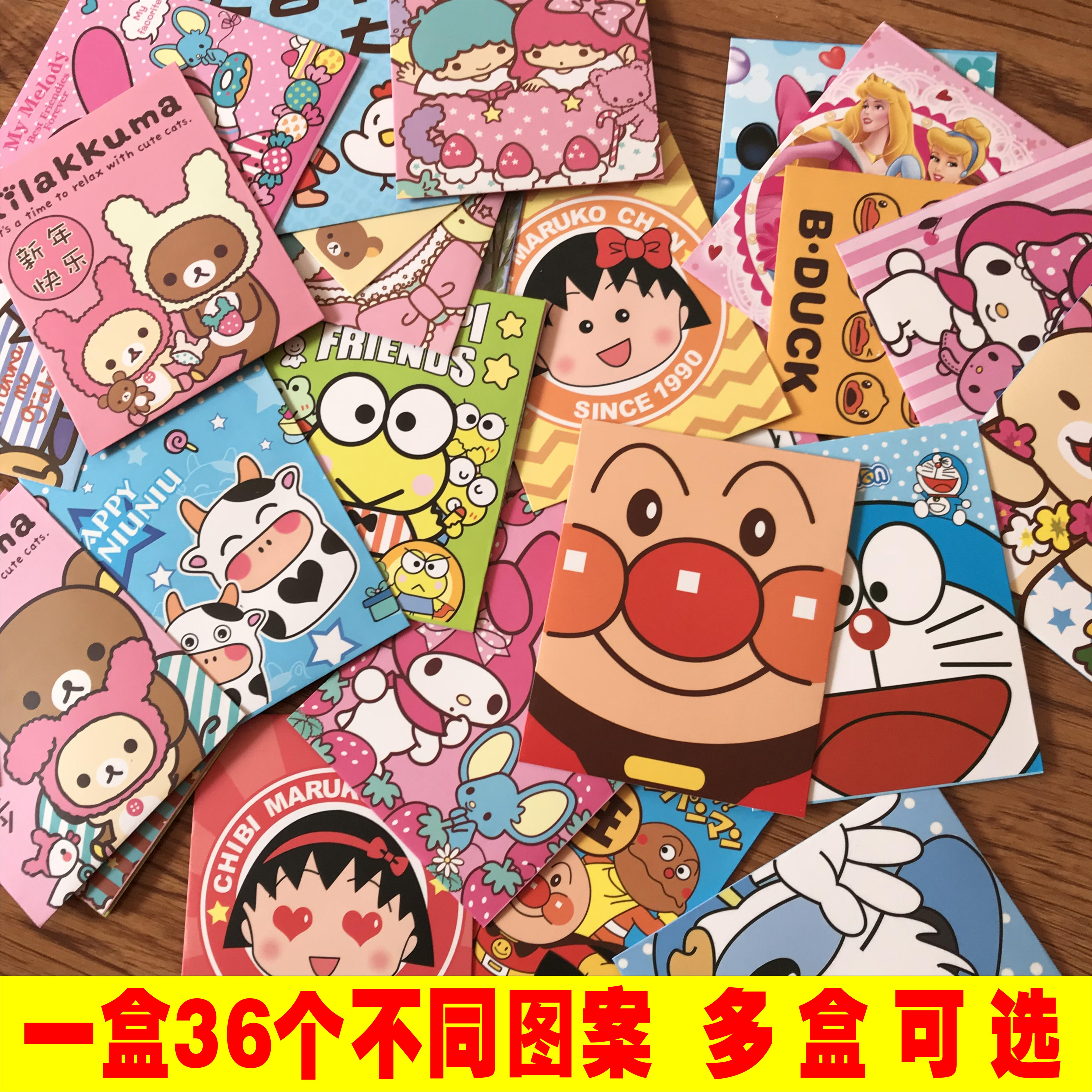 2026盒装红包袋个性儿童创意新款卡通过新年利是封压岁钱小号回礼