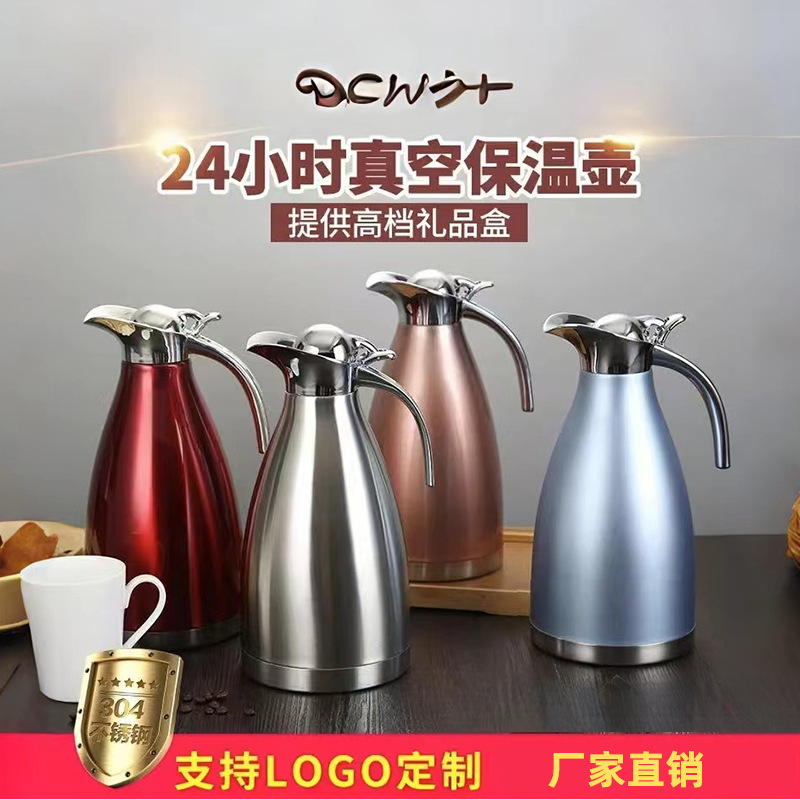304不锈钢真空保温壶家用暖水壶彩色欧式咖啡壶礼品冷水壶热水瓶