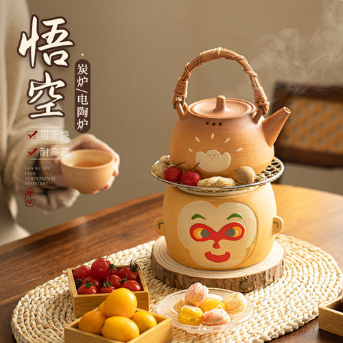 悟空碳炉电碳两用煮茶炉可干烧茶壶罐罐壶烤奶茶壶围炉煮茶套装