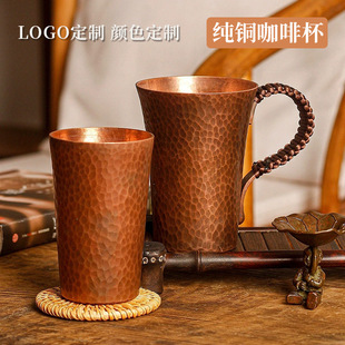 巨润纯铜咖啡杯铜杯高铜杯小茶杯啤酒杯紫铜杯子杯垫铜杯加厚铜杯